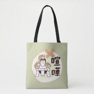 Bolso De Tela Japón Sumo Tokyo - ¡¡¡FIGHTO!!! ft. tres gatos Gre