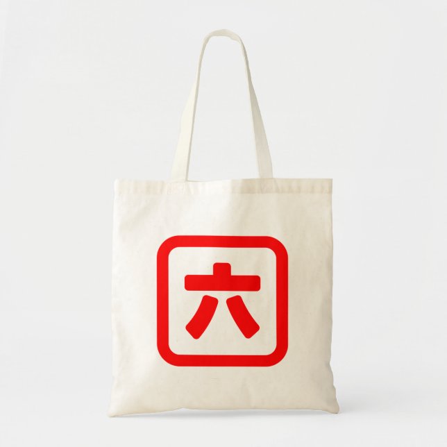 Bolso De Tela Japonés Número Seis 六 【Roku|Kanji (Frente)