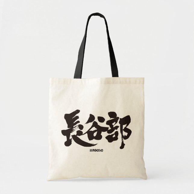 Bolso De Tela [Kanji] Hasebe (Frente)