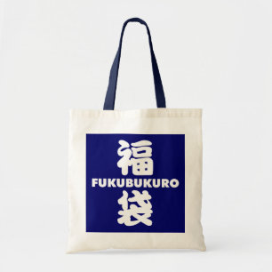 Bolso De Tela Kanji japonés Fukubukuro (bolsa de suerte)