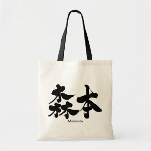 Bolso De Tela [Kanji] Morimoto