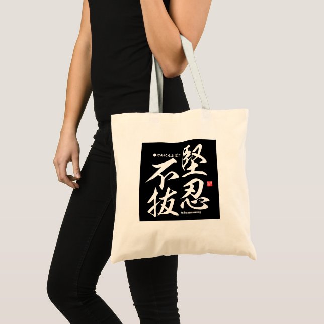 Bolso De Tela Kanji - Para ser perseverante - (Anverso (producto))