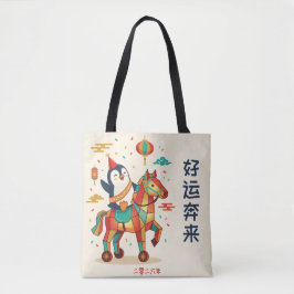 Bolso De Tela Kawaii Lunar Parade | Chinese New Year 马 Custom