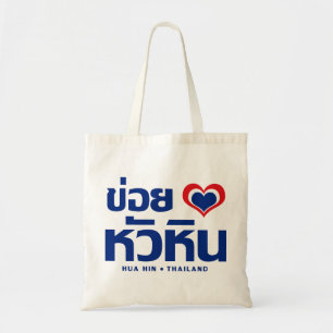 Bolso De Tela Khoi Huk (Corazón / Amor) Hua Hin Verde Tailandia