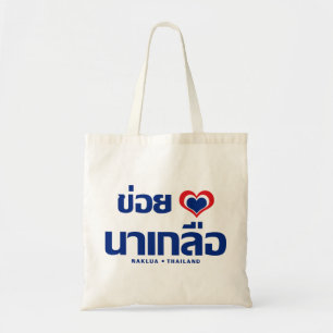 Bolso De Tela Khoi Huk (Corazón / Amor) Naklua + Tailandia