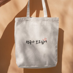Bolso De Tela Kpop te extraño jungkook en coreano
