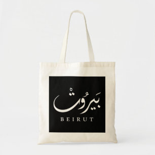Bolso De Tela La capital del Líbano, Beirut. Sudadera con capuch