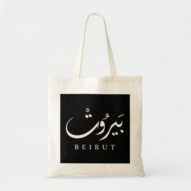Bolso De Tela La capital del Líbano, Beirut. Sudadera con capuch (Frente)