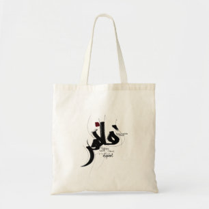 Bolso De Tela llamada de motivación experta MAHIR caligrafía