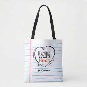 Bolso De Tela Maestra Judía- Apreciación Morah Personalizada