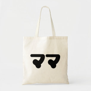 Bolso De Tela Mamá japonesa マ マ   Idioma nihongo