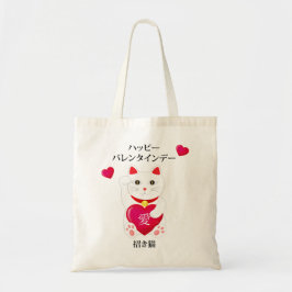 Bolso De Tela Maneki Neko para El día de San Valentín