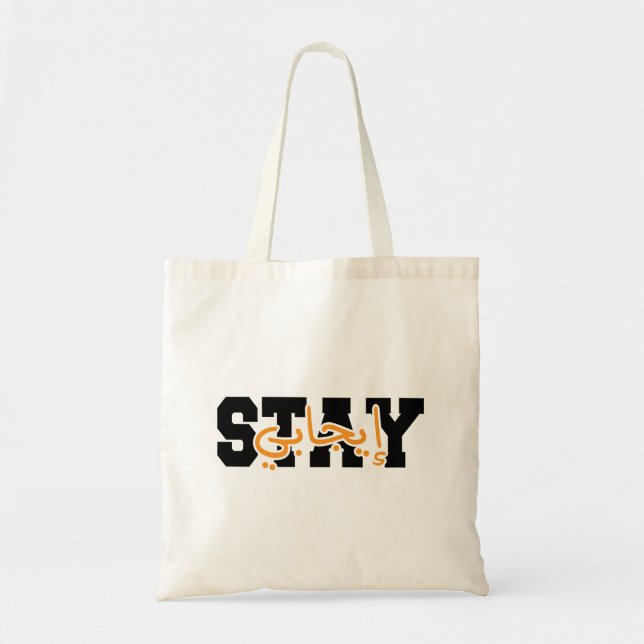 Bolso De Tela Mantente positivo en árabe (Frente)