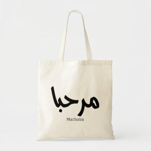 Bolso De Tela Marhaba - Caligrafía árabe moderna, Personalizable