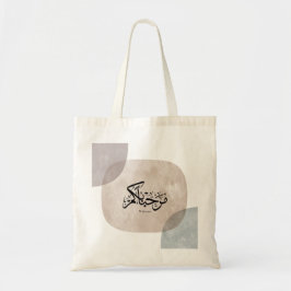 Bolso De Tela Marhaba Welcome Arabic Calligraphy Wall Art 