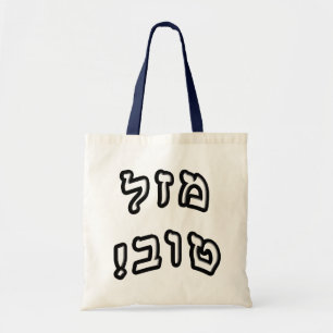 Bolso De Tela ¡Mazel Tov!