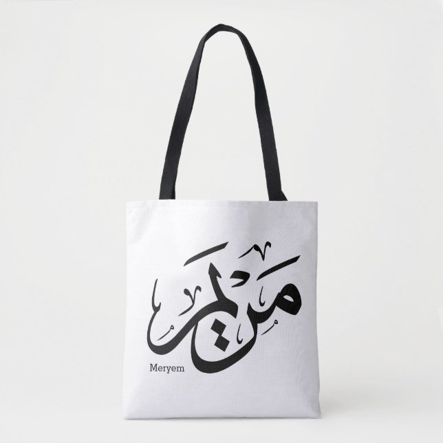 BOLSO DE TELA MERIEM CAMARA EN ARABIC CALLIGRAPHY, NOMBRE DE LA  (Anverso)