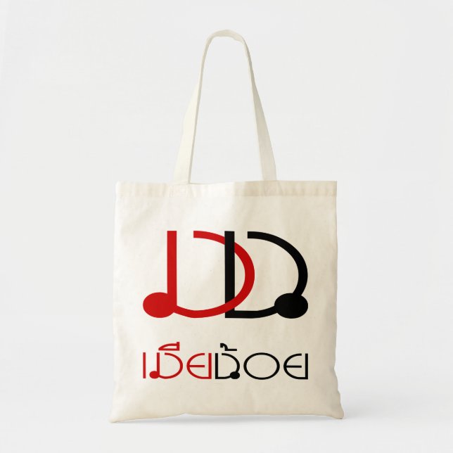 Bolso De Tela MIA NOI・MINOR WIFE en escritura tailandesa,・. (Frente)
