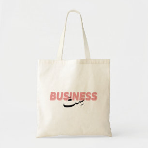 Bolso De Tela Mujer empresaria en tipografía árabe