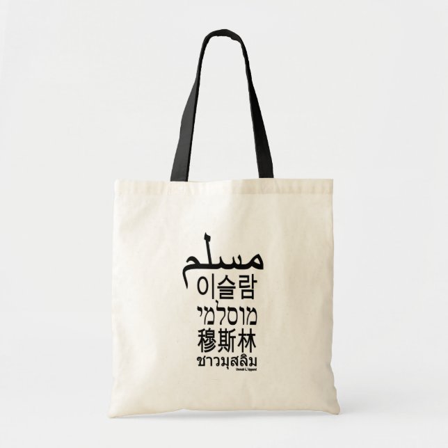 Bolso De Tela Musulmán (Frente)