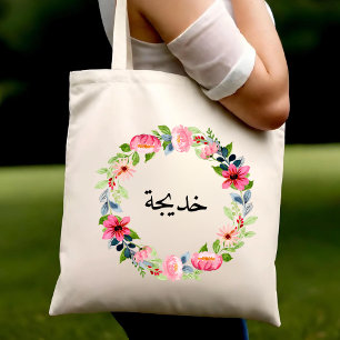 Bolso De Tela Nombre árabe Tote Bag Regalo árabe por sus regalos