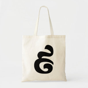 Bolso De Tela Número camboyano 9 / Nueve / ៩ (Pram Buen) Jemer