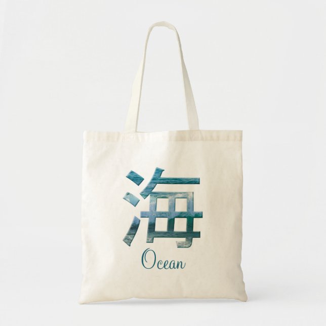 Bolso De Tela Océano marino en el carácter japonés Umi Kanji (Frente)
