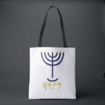 Bolso De Tela Oro de la Marina de Tote Menorah<br><div class="desc">MENORAH Menorah: Mem, Nun, Resh, Hey Mem - Chaos Mighty Blood Nun - Continuar Su Hijo Resh - Primer Comienzo - Mira Reveal Breath H4501 (Fuerte) מְ נֹ רָ ה מְ וֹ ^^ menôrâh menôrâh men-o-raw', hombre-o-raw' Feminine de HH 4500 (en el sentido original de H5216); una lámpara de araña:...</div>