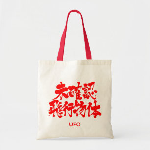 Bolso De Tela OVNI [Kanji]