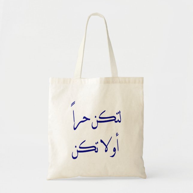 Bolso De Tela palabras árabes (Frente)