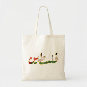 Bolso De Tela Palestina (mundo árabe)