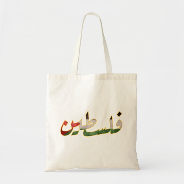 Bolso De Tela Palestina (mundo árabe) (Frente)