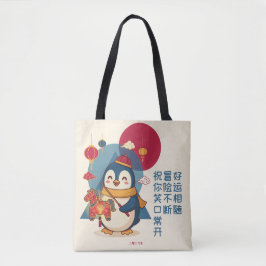 Bolso De Tela Penguin Celebrating Lunar New Year | 马年 Custom