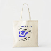 Personaliza Sangre Hellas Fluye Venas A Veces Ouzo