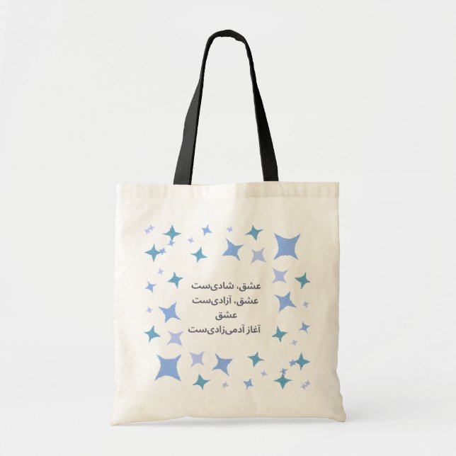 Bolso De Tela Poema de amor persa Tote Bag (Frente)