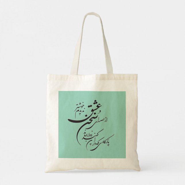Bolso De Tela Poesía romántica persa Tote Bag (Reverso)