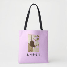 Primavera esperanza 春 の 希 望 を Tote de hombros