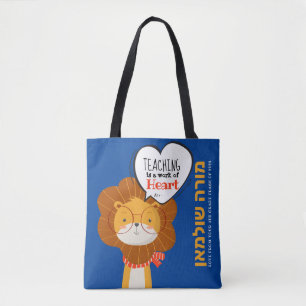 Bolso De Tela Profesor Personalizado Hebreo / Morah Gracias