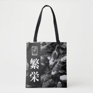 Bolso De Tela Prosperidad. 繁栄.