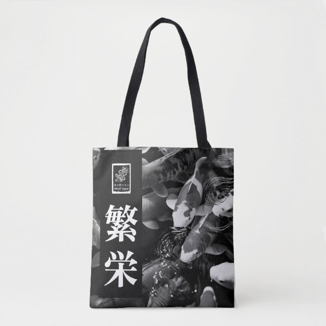 Bolso De Tela Prosperidad. 繁栄.  (Anverso)