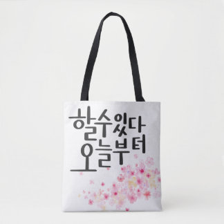 Bolso De Tela Puedes Hacerlo, Comenzando Hoy - Caligrafía Floral