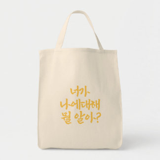 Bolso De Tela ¿Qué sabes de mí?