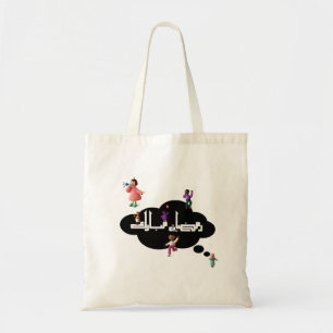 Bolso De Tela Ramadan mubarak