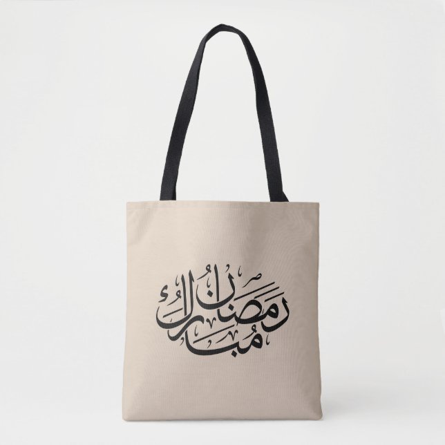 Bolso De Tela Ramadan Mubarak Arabic Calligraphy Art Thuluth (Anverso)