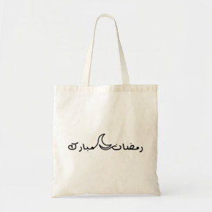 Bolso De Tela Ramadan Mubarak Con Un Dibujo De Una Línea De La L