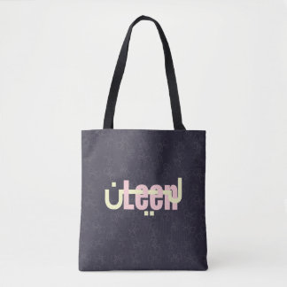 Bolso De Tela Regalo de nombre Leen