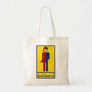 Bolso De Tela Ropa de niño/tomate ⚠ Rótulo tailandés ⚠