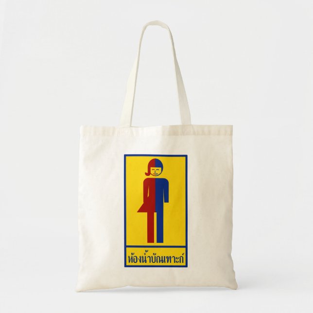Bolso De Tela Ropa de niño/tomate ⚠ Rótulo tailandés ⚠ (Frente)