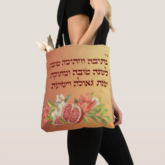 Bolso De Tela Rosh Hashanah Watercolor Hebreo Shana Tovah Deseos