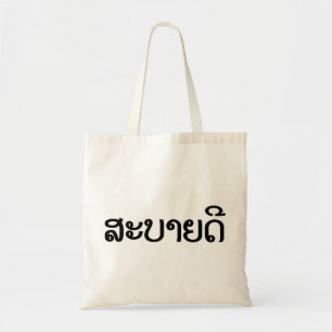 Bolso De Tela Sabaidee ♦ Hola en Laos / Laos / Locura ♦